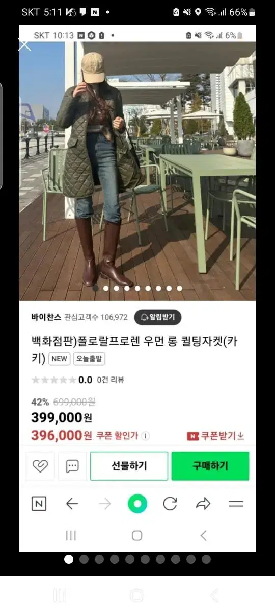 폴로랄프로렌 우먼 롱 퀼팅자켓(카키) 정품.국내품절